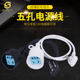 电源线延长线三插家用10a延长线电瓶车室外插座充电电动车插头线