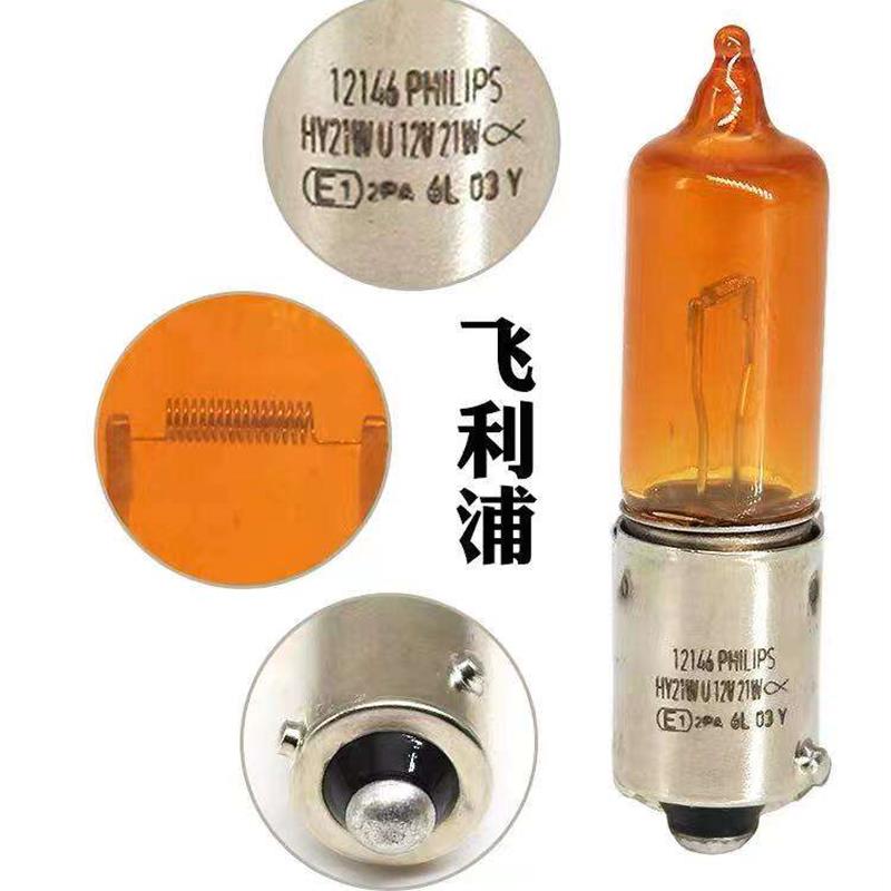 HY21W转向灯泡奇瑞E3标致308沃尔沃S60XC90悦翔V3V5传祺CA3S新QQ