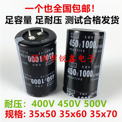 进口黑金刚450V伏1000UF微法高压逆变器500V1000UF电解电容400V