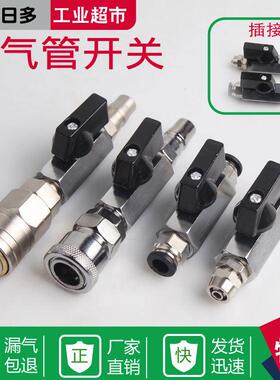 气动气管快速快插接头管直通放气阀6/8/10/12pc气泵接头开关pu