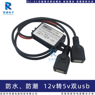 12v转5vusb接口车载伏充电器降压模块直流60v48v36手机变5v24v12