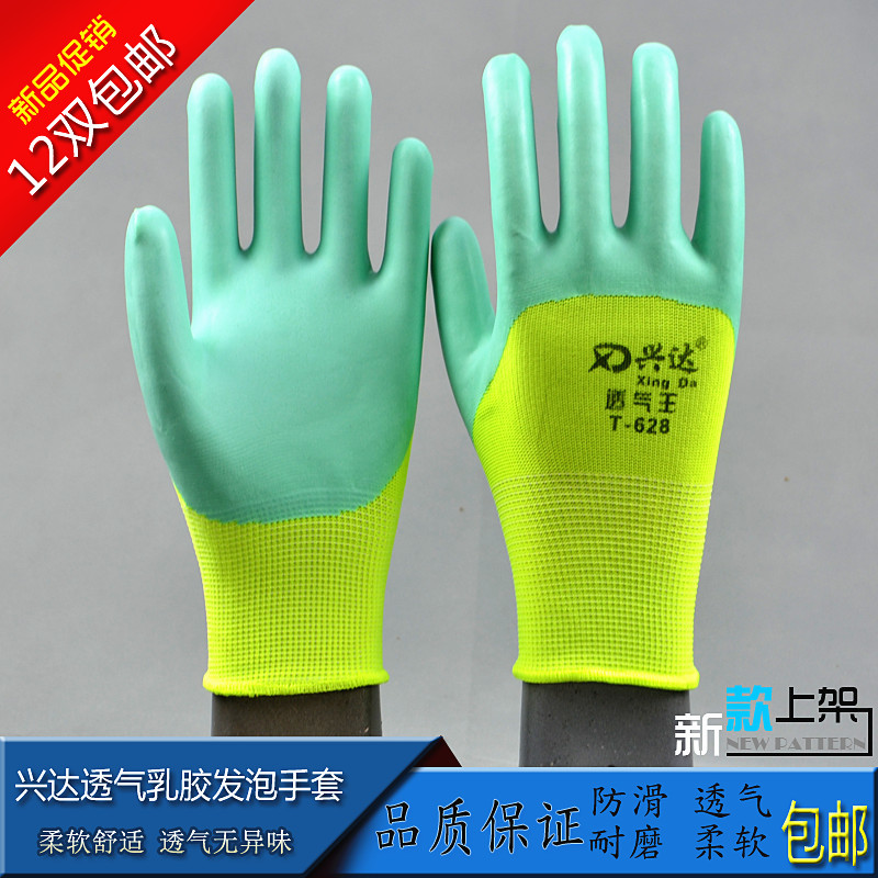 包邮兴达尼龙乳胶王发泡劳保透气耐磨五金手套T-628建筑装卸防滑