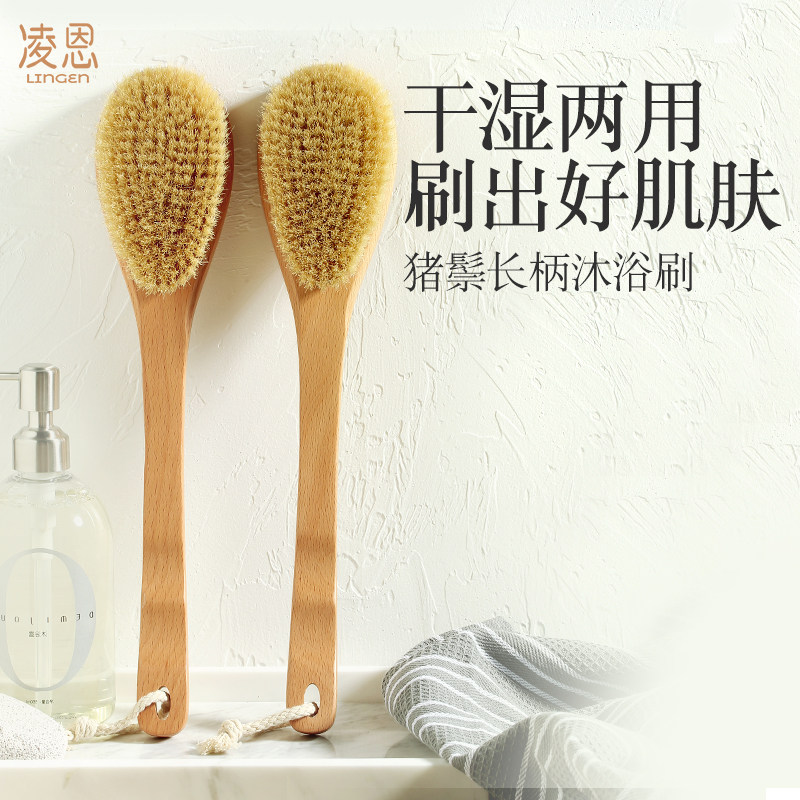凌恩身体刷干刷皮肤刷鬓毛搓腿刷背神器洗澡美体毛刷子猪鬃刷沐浴