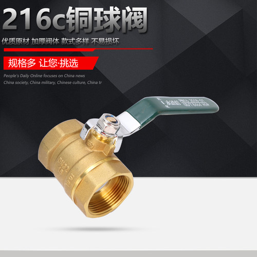 永德信216C黄铜球阀全16铜分寸内螺纹DN15分球阀DN204
