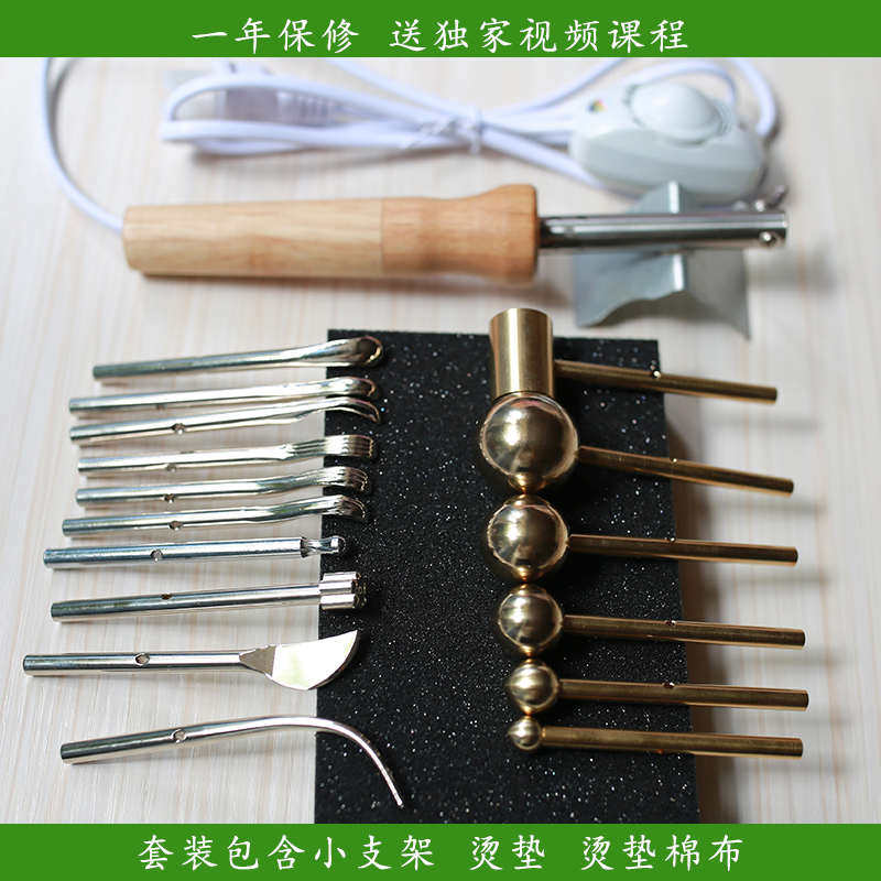 220V烫花器套装30头手柄皮雕烫花花布烫花作工具手镘造调温课程可