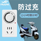 自动断电定时器电动车充电插座时间机械倒计时预约控制器开关电瓶