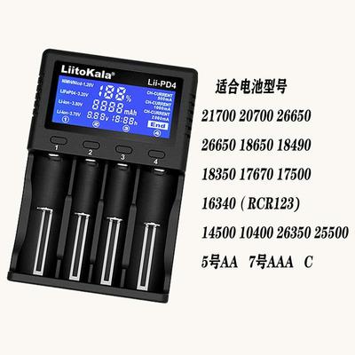 18650电池充电器多功能5号7号镍氢2665021700通用智能手电AAA锂号