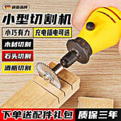 切割机小型迷你铝合金屏幕电锯酒瓶神器木工瓷砖专用手持家用工具