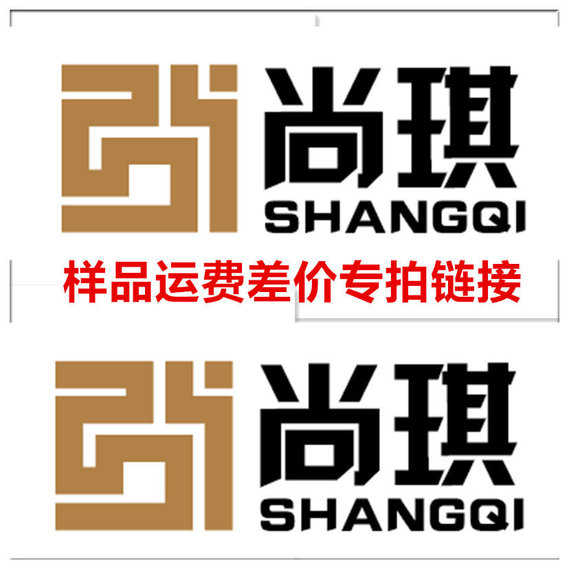 尚琪 餐盒样品 运费差价专拍链接
