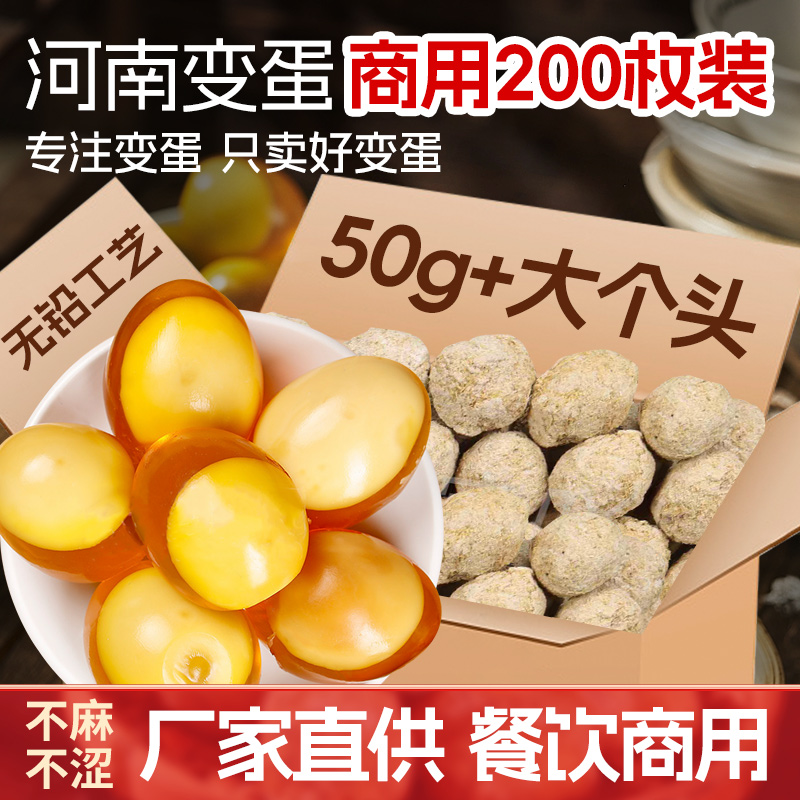 河南特产鸡蛋变蛋200枚整箱商用