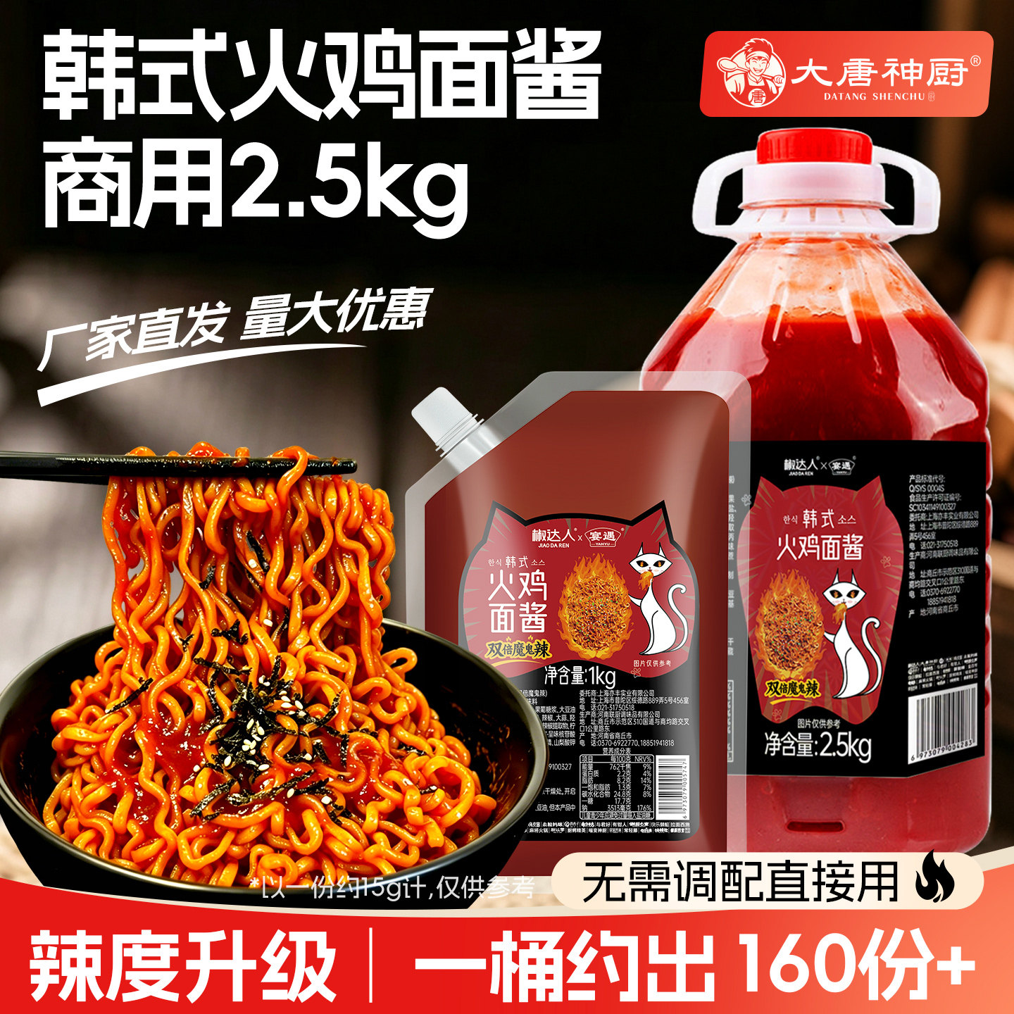 韩式火鸡面酱超爆香甜辣拌面酱香煎饼果子专用的袋装酱料商用摆摊