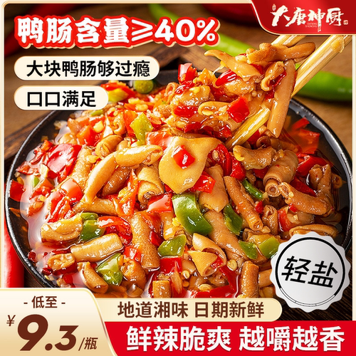 鸭肠辣椒酱拌饭酱下饭菜湖南特产