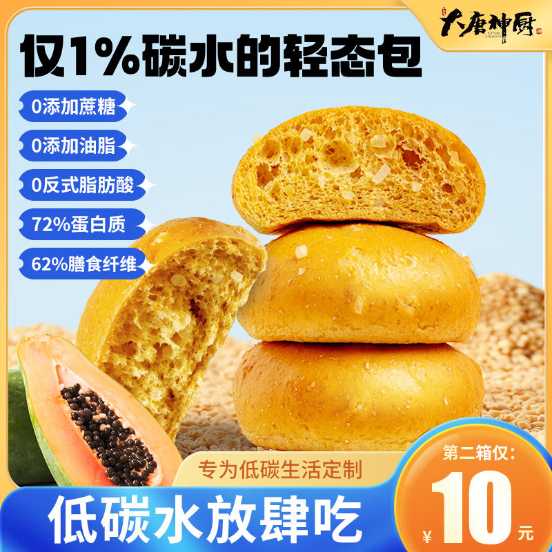 低碳水高蛋白欧包轻态面包全麦无糖精五主食品零无面粉懒人素食包