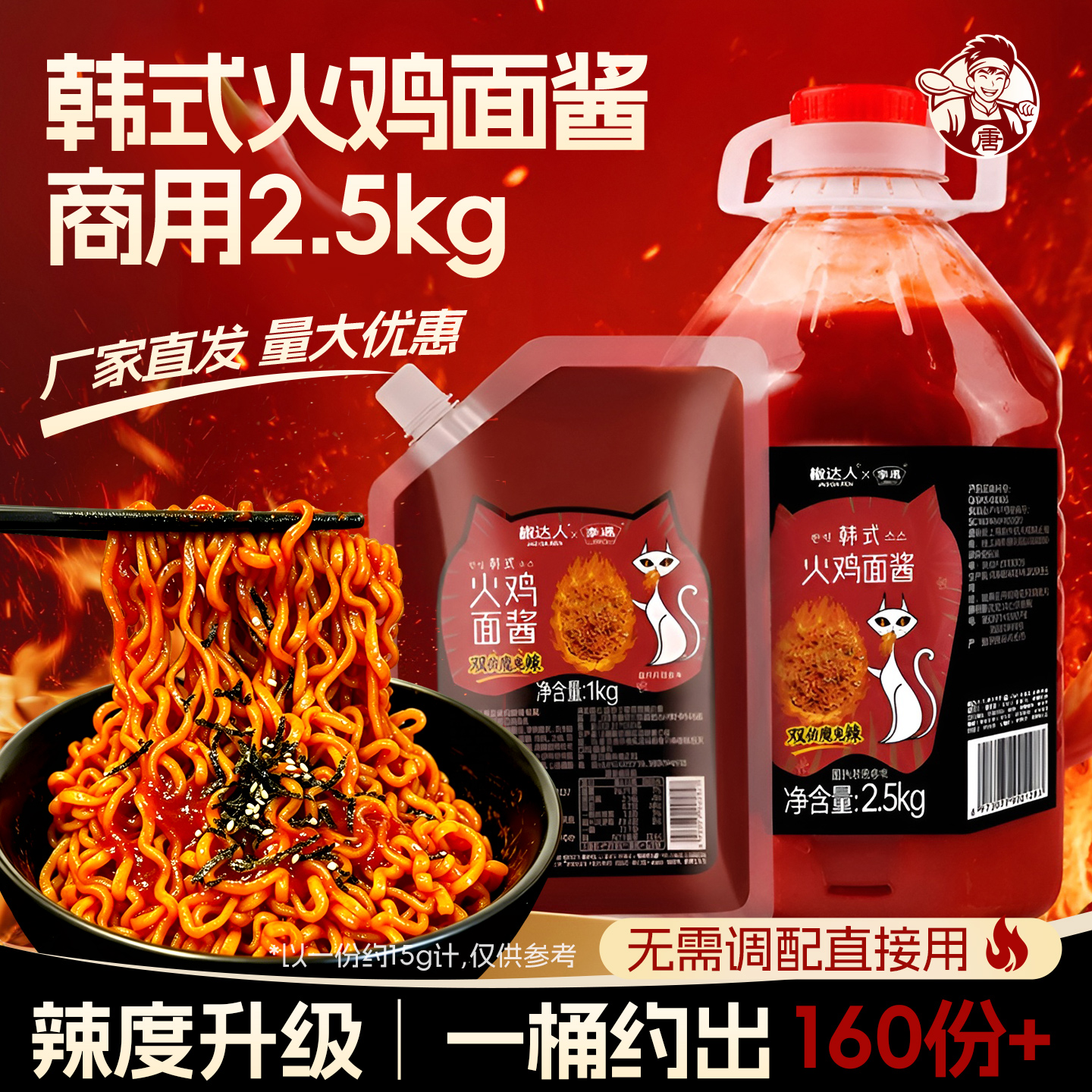 韩式火鸡面酱超爆香甜辣拌面酱香煎饼果子专用的袋装酱料商用摆摊