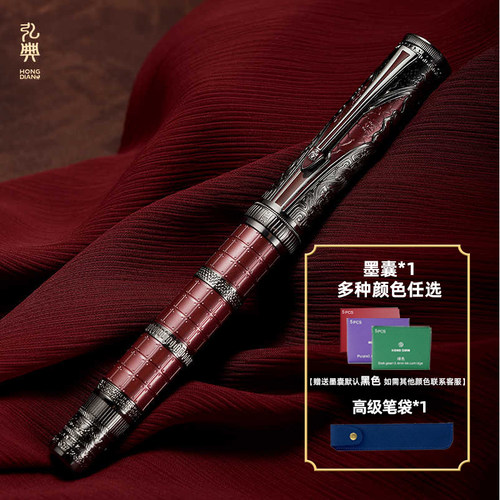 弘典D5秦笔高档礼盒钢笔
