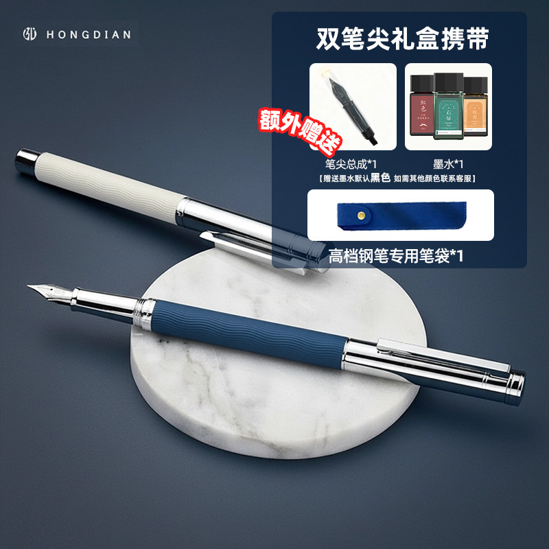 弘典钢笔1843双笔尖套装赠礼品袋图片