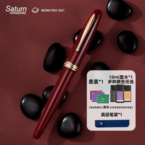 弘典1841钢笔高档树脂轻巧顺滑
