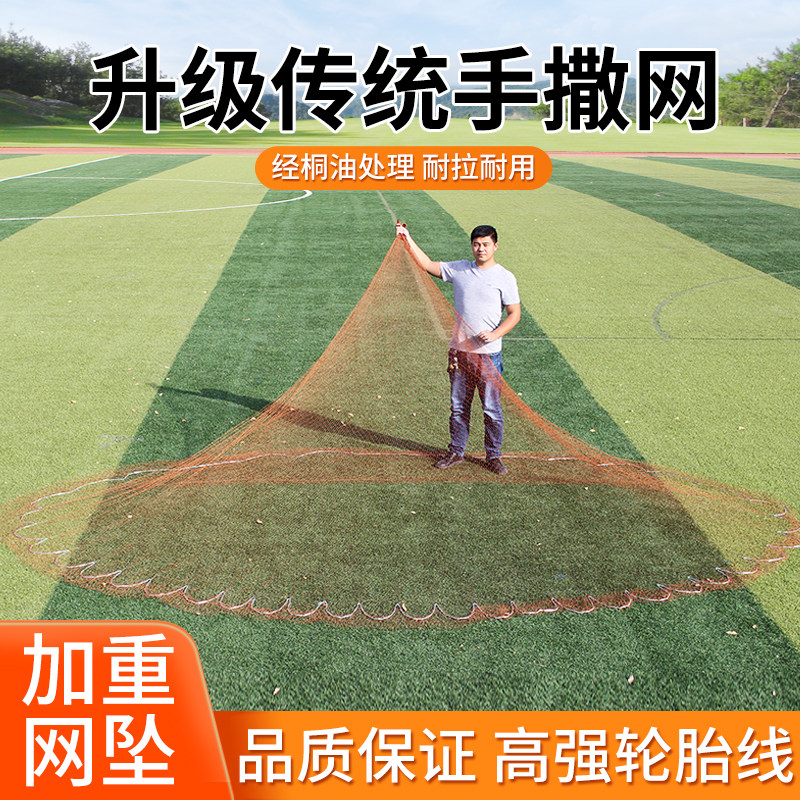 传统老式手撒网旋网手抛网打渔网捕鱼网自动易抛编制甩网撒网渔网