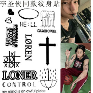 loren李圣俊同款纹身贴雨伞十字英文字草本果汁仿真持久防水个性