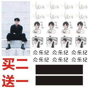 陈鸿宇与荒野同款手臂线条步履不停纹身贴定制防水防汗女粉丝包邮