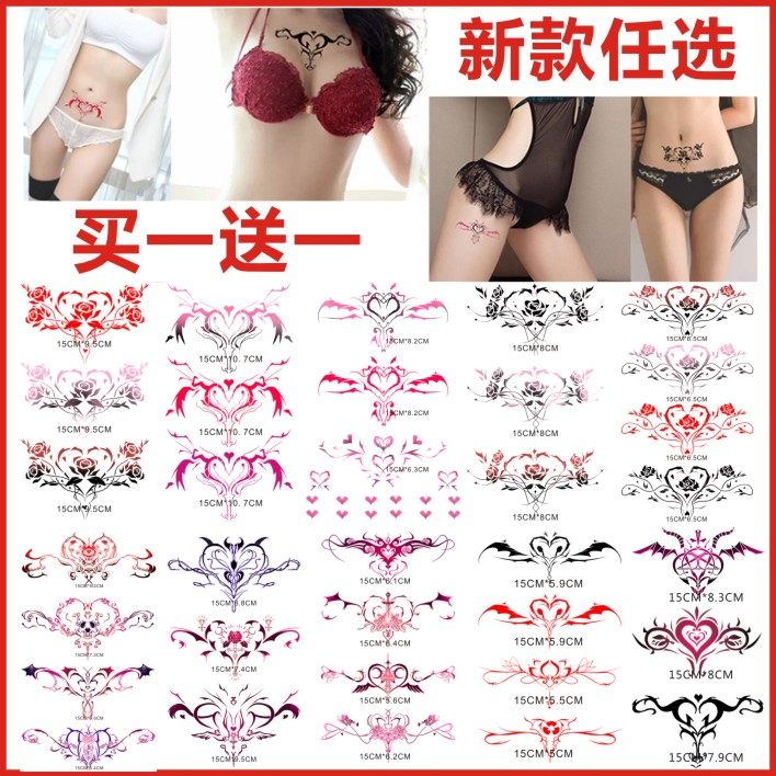纹身贴网红女性脚踝胸前小腹腰部性感图腾遮盖剖腹产伤疤蕾丝腿环