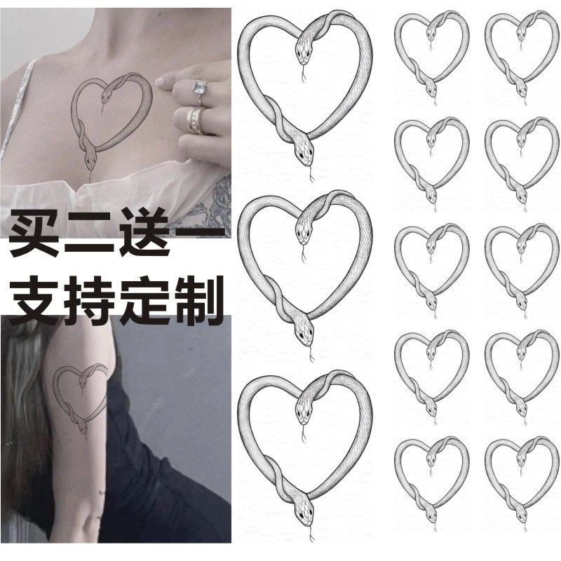 网红原创同款爱心蛇纹身贴  性感暗黑ins风小清新防水持久男女,彩妆/香水/美妆工具,身体彩妆,淘宝优惠券,粉丝福利购,淘宝优惠卷