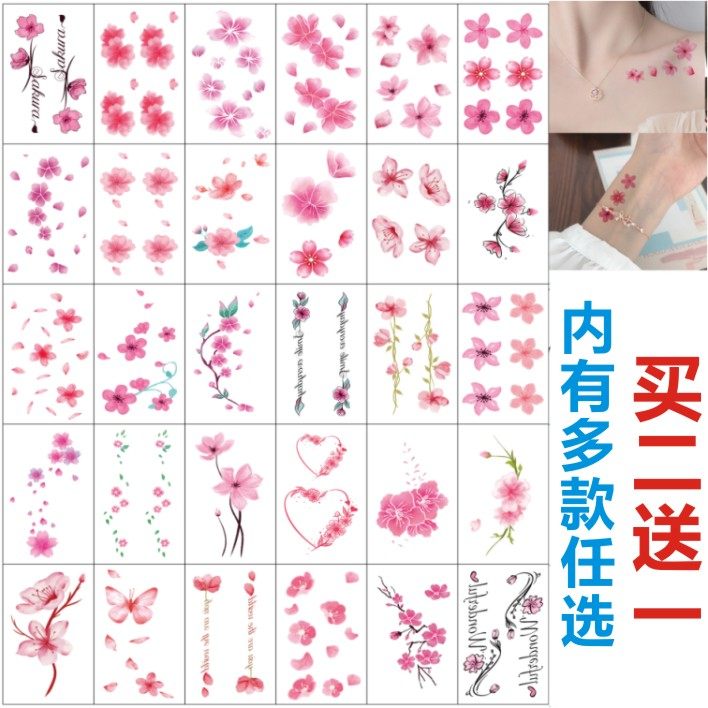 樱花纹身贴纸防水古风仙女 性感锁骨粉色少女花朵小清新 持久包邮,家居饰品,其他贴饰,淘宝优惠券,粉丝福利购,淘宝优惠卷