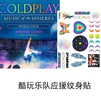 Coldplay酷玩乐队纹身贴演唱会应援贴纸脸贴彩色普通防水高颜值