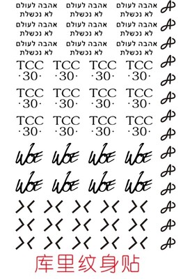 斯蒂芬·库里Stephen Curry篮球勇士库里纹身贴手腕刺青NBA 防水