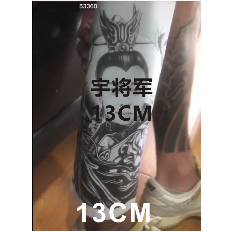 网红宇将军纹身贴防水持久花臂小腿 宇郎真君 仿真刺青搞怪定制