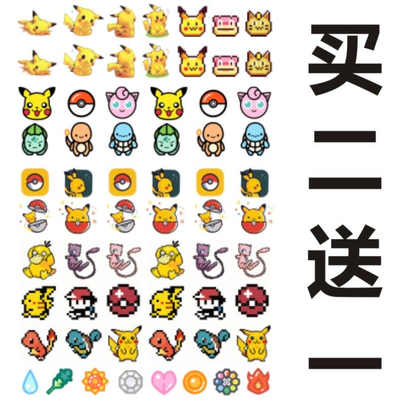 日系皮卡丘卡通趣味防水萌可爱贴纸宠物小精灵杰尼龟儿童纹身贴,彩妆/香水/美妆工具,身体彩妆,淘宝优惠券,粉丝福利购,淘宝优惠卷