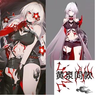 黄泉同款纹身贴 cosplay 崩坏 星穹铁道 砂金脖子COS 防水持久贴