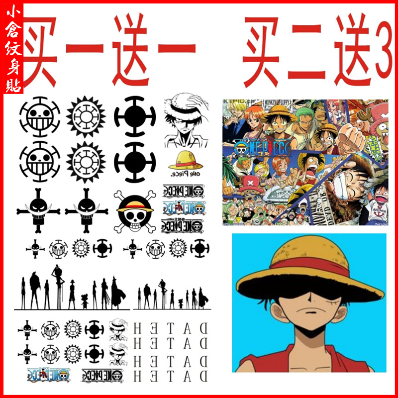 海贼王 纹身贴防水男 cos套装七武海特拉法尔加 罗手指 路飞 包邮,彩妆/香水/美妆工具,身体彩妆,淘宝优惠券,粉丝福利购,淘宝优惠卷