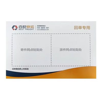 信封简爱天地回单袋专用回单