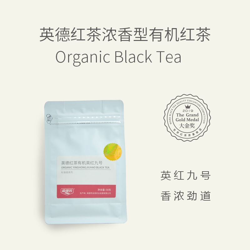英德红茶浓香型/花香型/蜜香型一级红茶50克/150克/250克畅享装