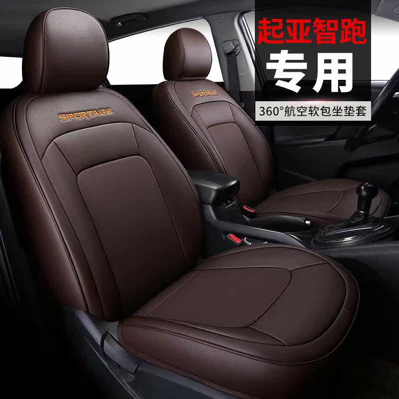 new pattern KIA Sportage Sportage K2K5K3K4 Dedicated Car cushion Four seasons All inclusive genuine leather Seat coverin the Car/Articles/Fitting/Refit , Car Accessories/The jewelry , Special car seat cover  category - from Buy2taobao.com to provide professional Taobao agent buy service