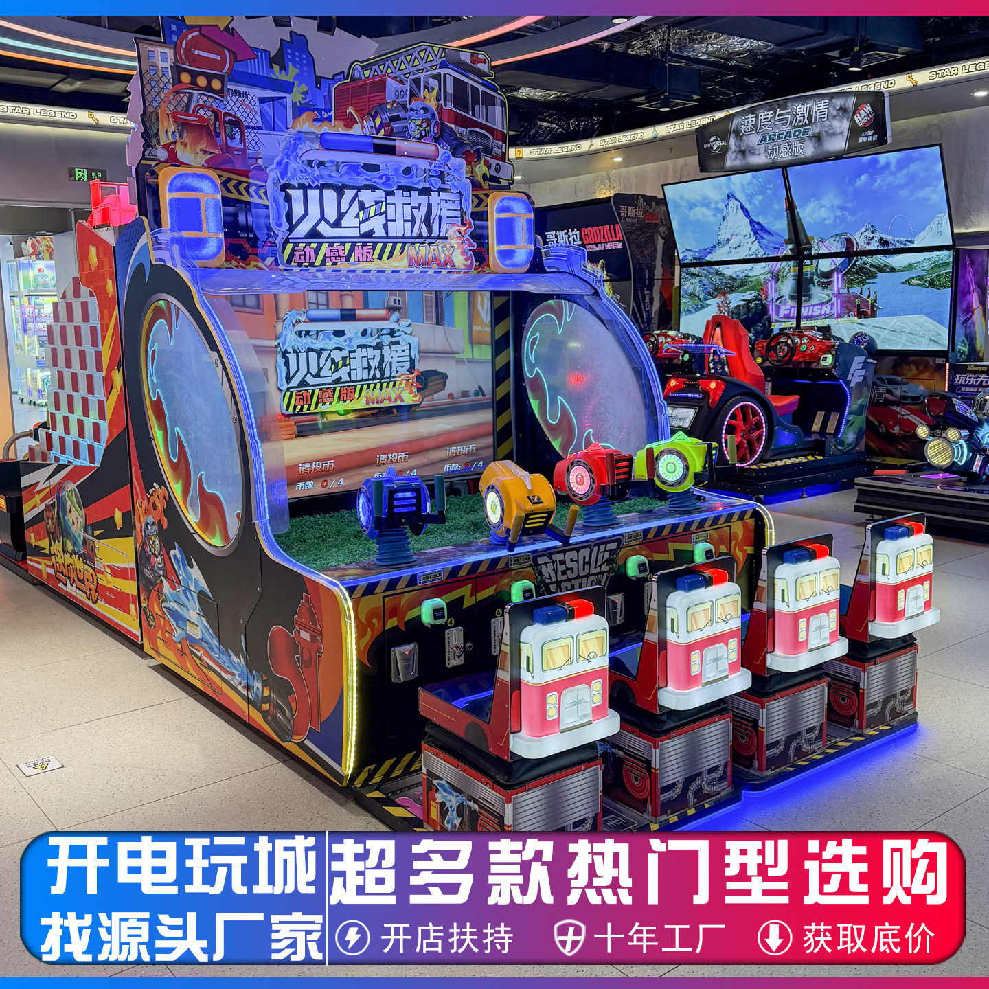 游乐场儿童灭火消防主题射水机器