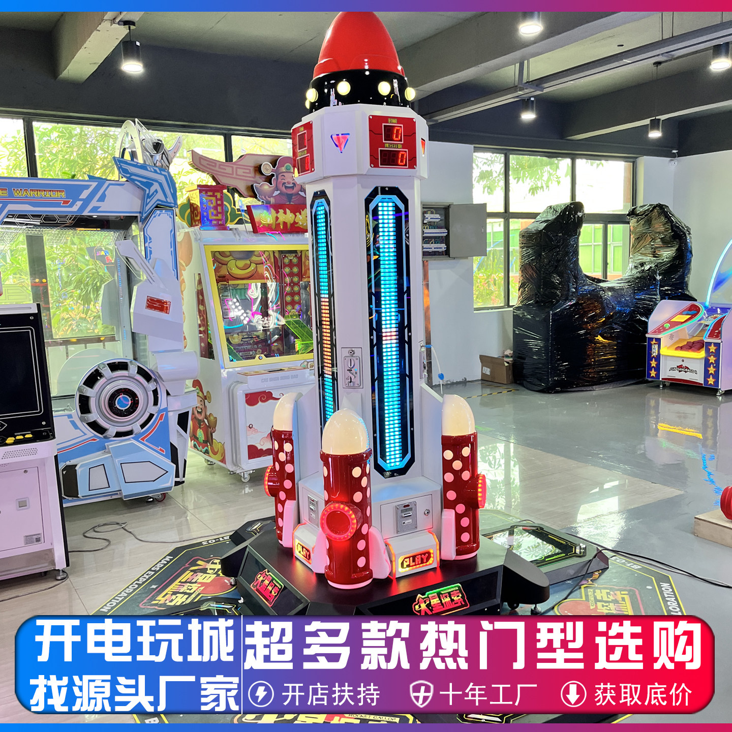 大型电玩城开店电子亲子运动太空火箭专用游戏机器游艺机娱乐设备