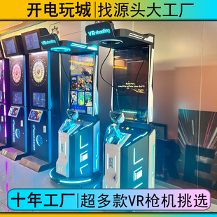 大型模拟VR射击游戏机商用一体机立式电玩城游乐设备源头厂家直销