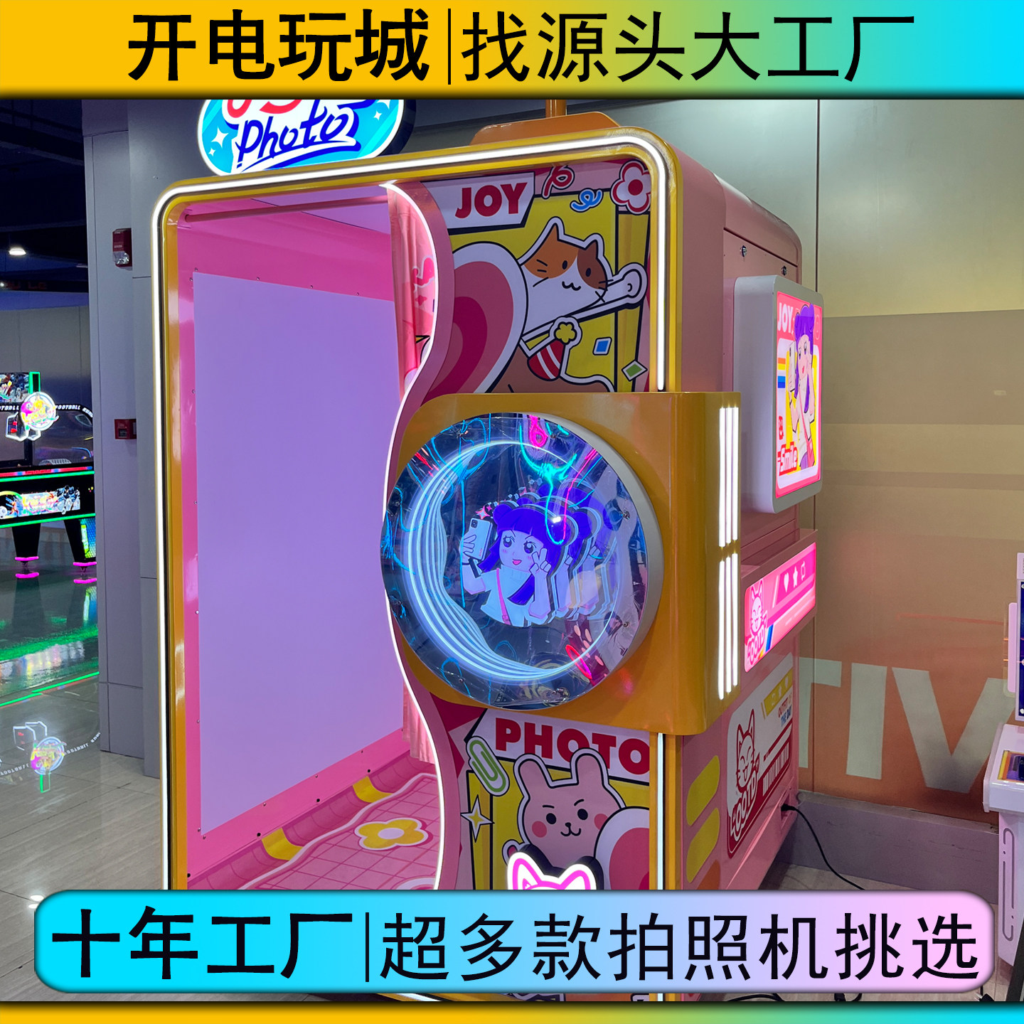 电玩城商场美拍照机无人报纸自助大头贴机器一体机照片打印相机