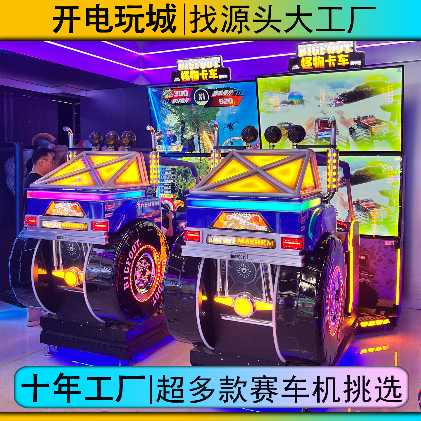 电玩城怪模拟双人对战电子卡丁卡车赛车机游戏机器游戏厅商用设备