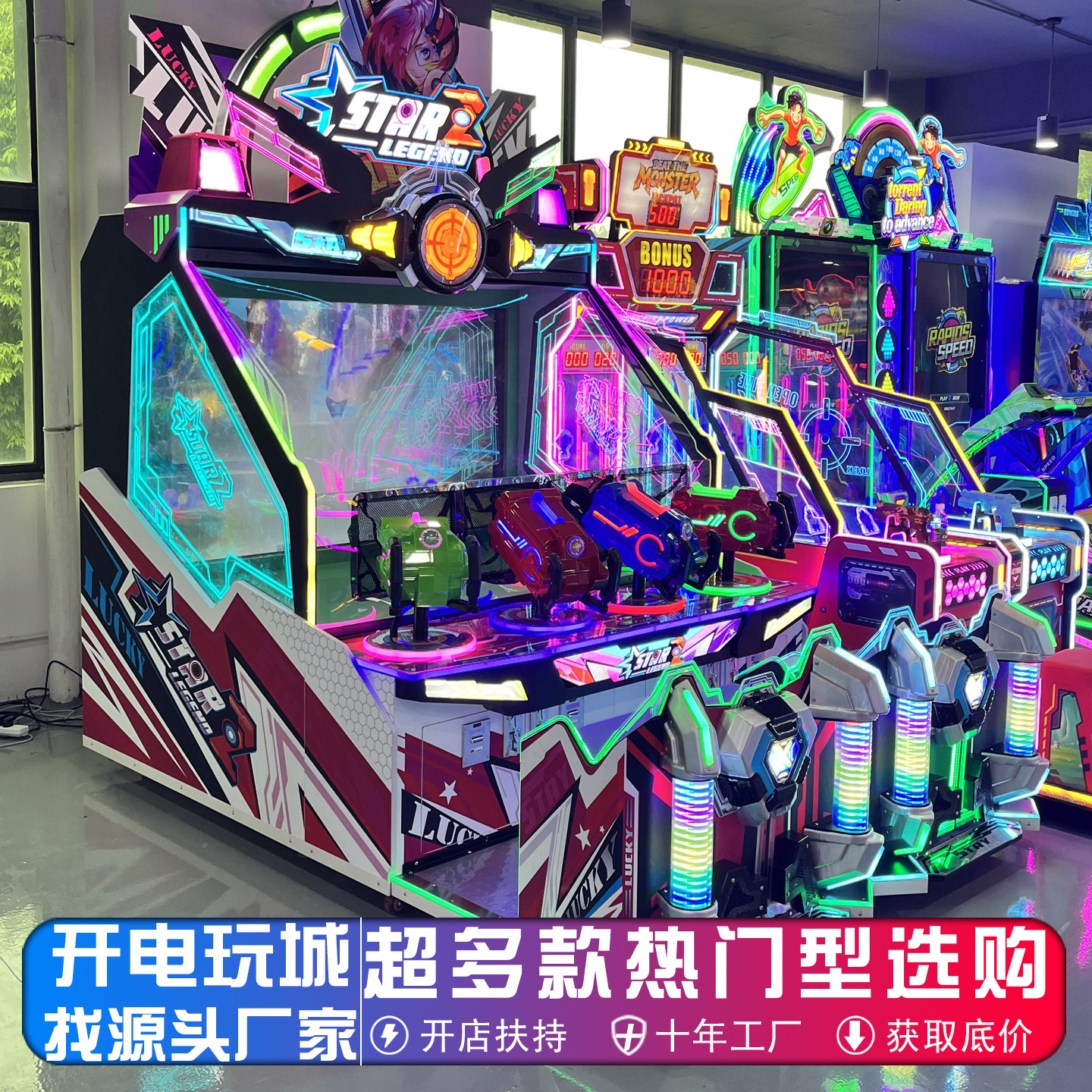 大型儿童游乐场射击四人射珠子射球游戏机联盟投币商用玩具设备