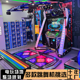 e舞成名大型体感双人跳舞机电玩城商用投币游戏厅游戏机游艺街机