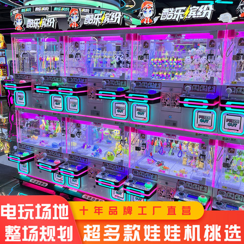 新款四人位商用抓娃娃礼品机设备