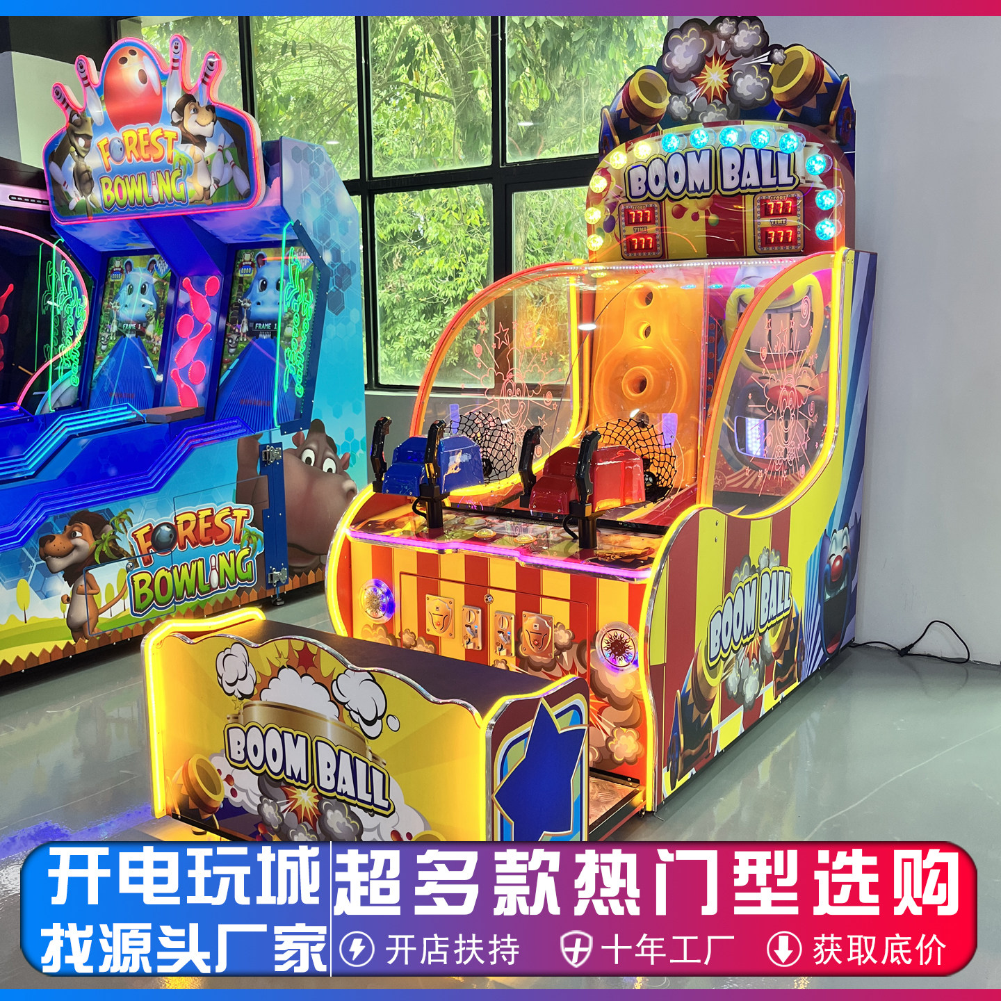 大型游戏厅双人射击儿童射水射球游戏机投币商用街机器游乐场设备