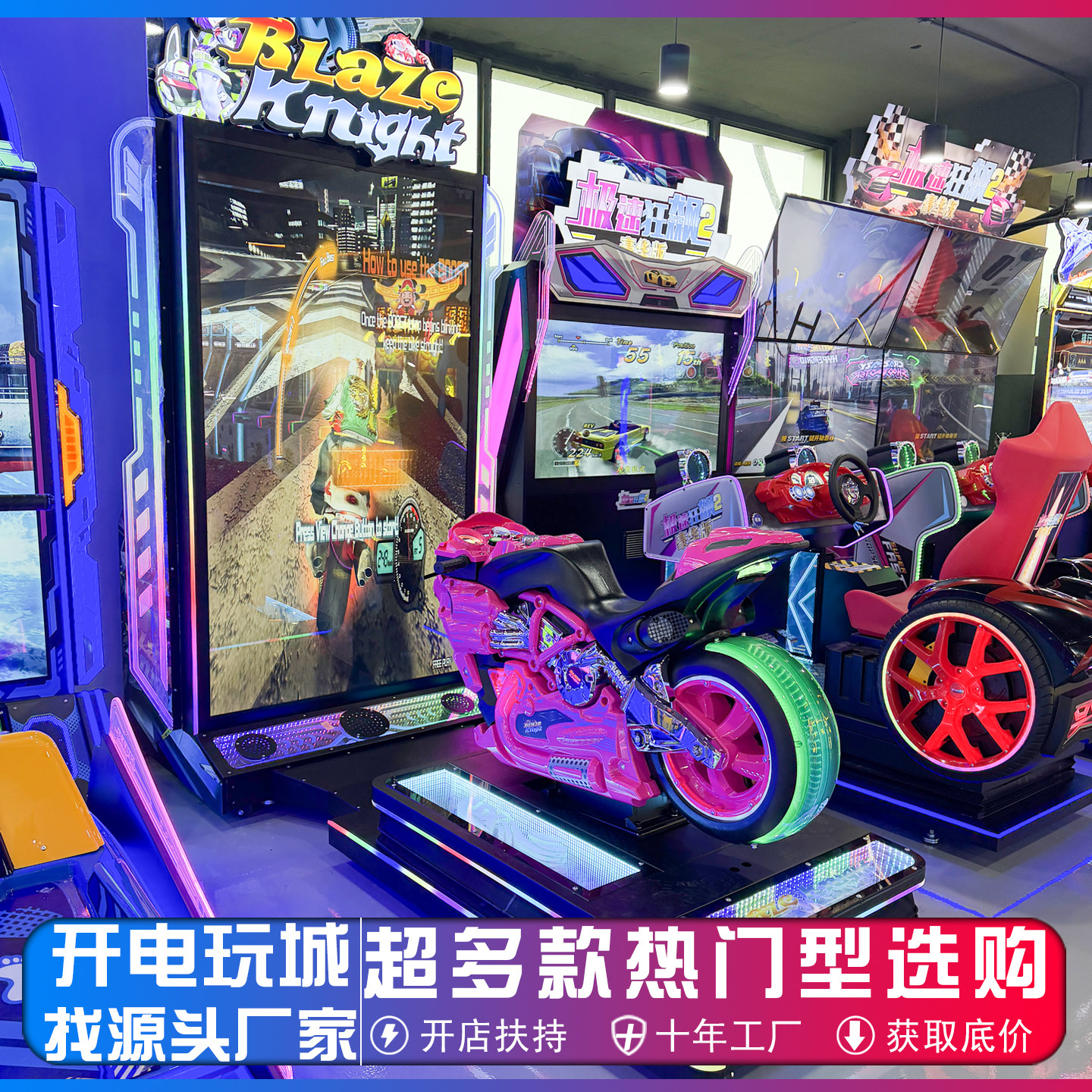 炫酷超大屏动感摩托车赛车游戏机室内娱乐设备投币商用游艺机厂家