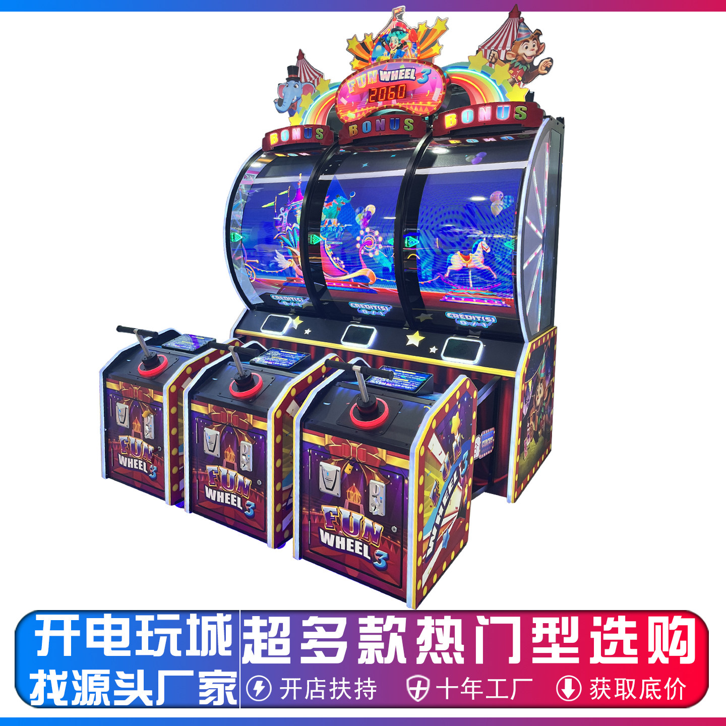 大型电玩城整场策划专用成人文审中性彩票游戏游艺机娱乐设备厂家