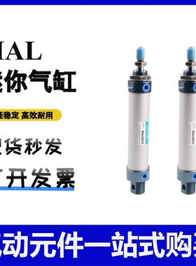 厂家直供亚德客型迷你气缸MAL20X25X32铝合金汽缸气压缸小型气缸