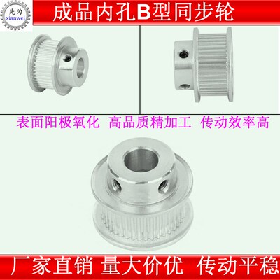S2M50-55齿同步皮带轮040 060 100 B型 铝合金氧化S2M060-B-6-20