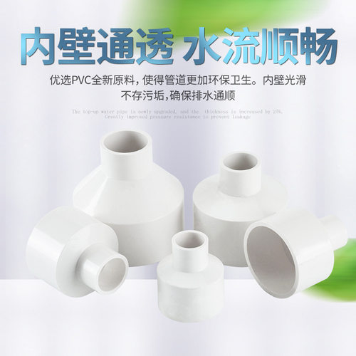 PVC给水异径直接异径三通配件下水管转接头配件蓝白灰125160200